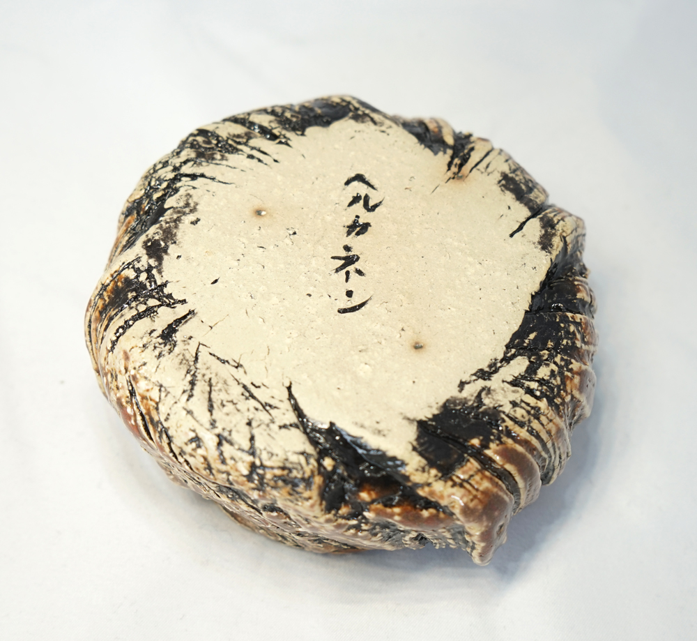 Chawan Akaraku - Poterie fait main - Daijobu